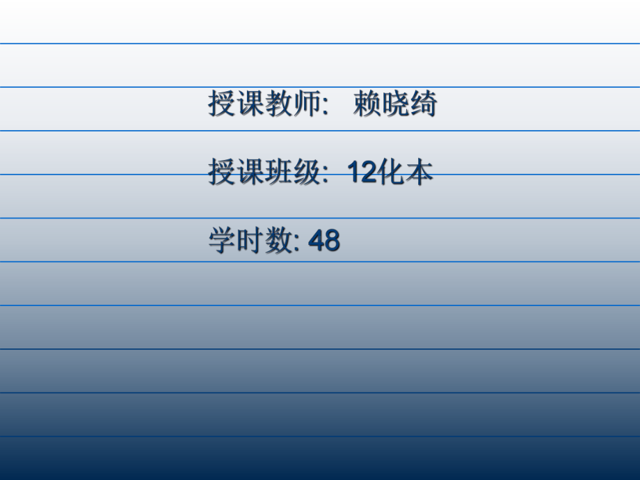 仪器分析第1章绪论-60页PPT文档课件.ppt_第2页