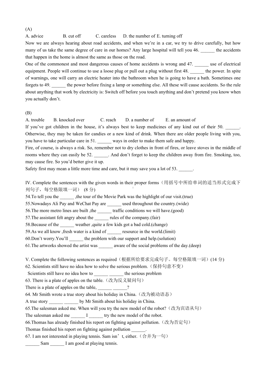 上海市静安区民立2021-2022学年九年级下学期在线教学阶段学习质量调研试期中英语试卷.pdf_第3页