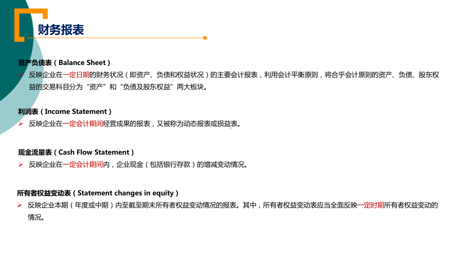 影视企业财务分析课件.ppt_第3页