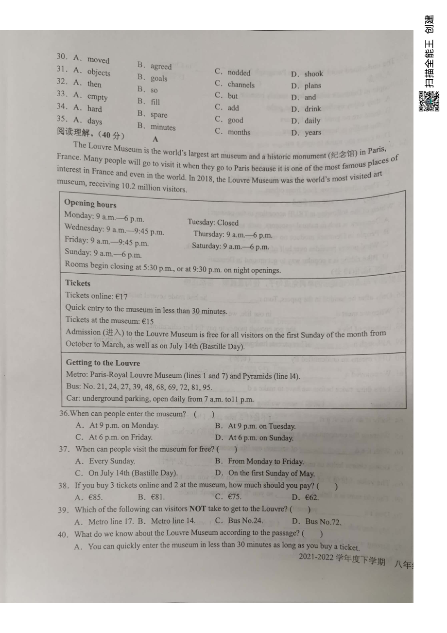 山东省日照市东港区2021-2022学年八年级下学期期中考试英语试题.pdf_第3页