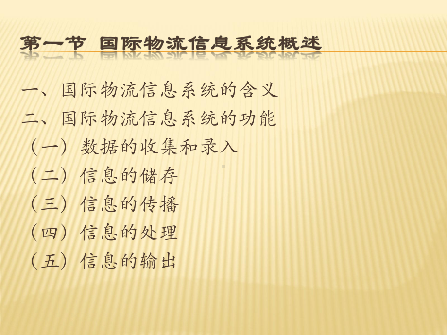 确定物流的基础模数尺寸课件.ppt_第3页