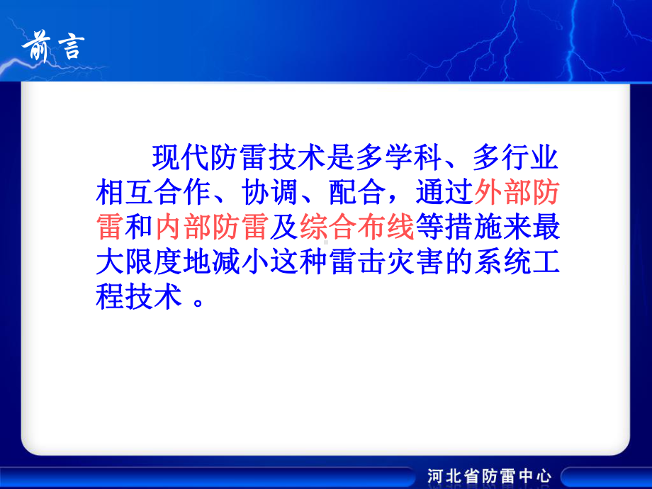 SPD分类与参数选择技巧课件.ppt_第2页