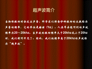 基桩超声波检测技术共36页课件.ppt