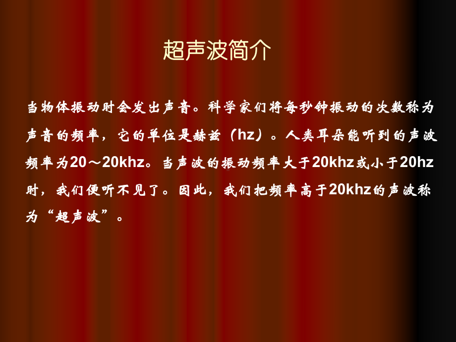 基桩超声波检测技术共36页课件.ppt_第1页