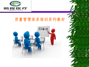 5S培训资料PPT课件.ppt