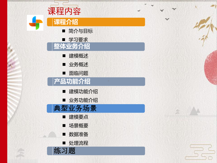 （用友NC成本管理）订单法核算流程课件.ppt_第2页