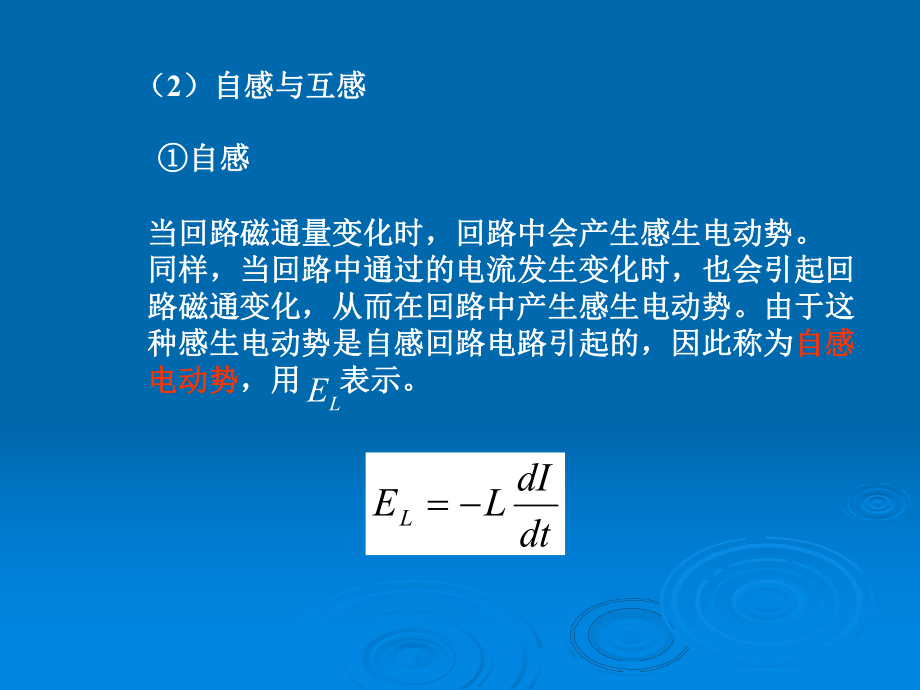 涡流检测(相关知识)课件.ppt_第3页