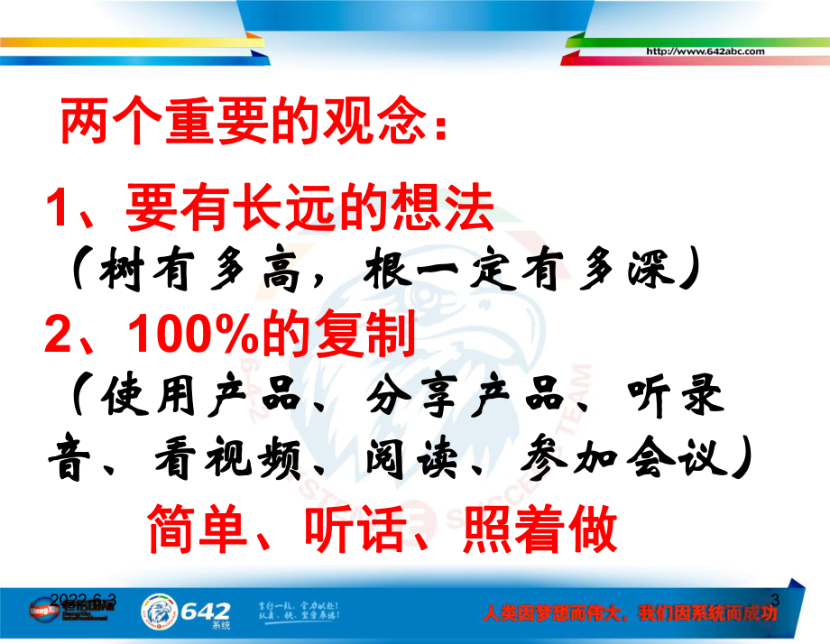 美乐家实战分享资料课件.ppt_第3页