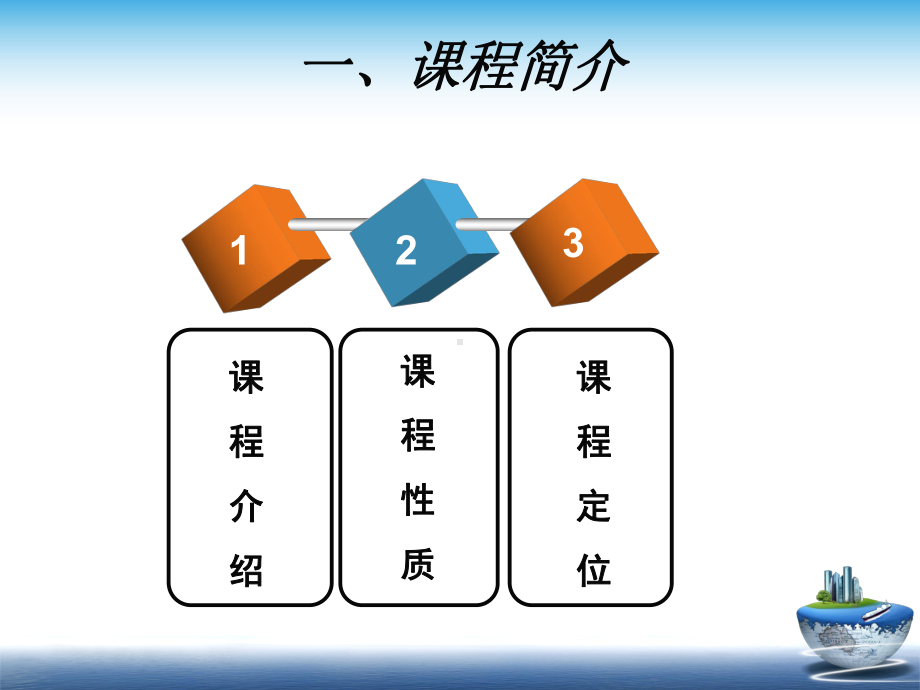 公共关系说课-精品课件.ppt_第3页