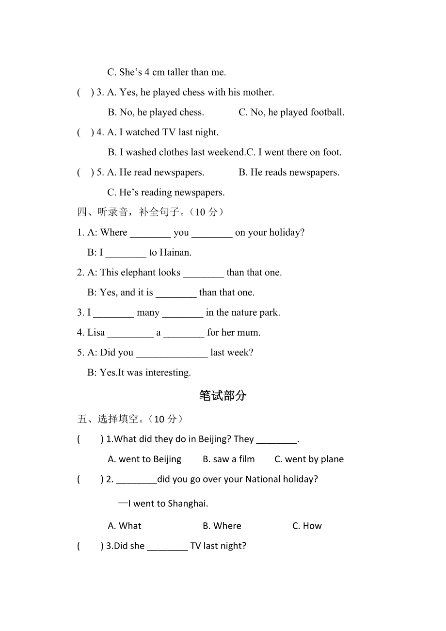 2021-2022学年度下学期六年级英语期中测试卷.docx_第2页