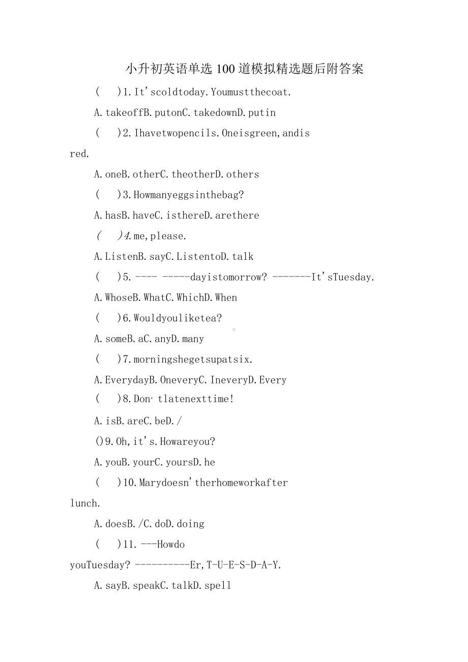 小升初英语单选100道模拟精选题后附答案.docx_第1页