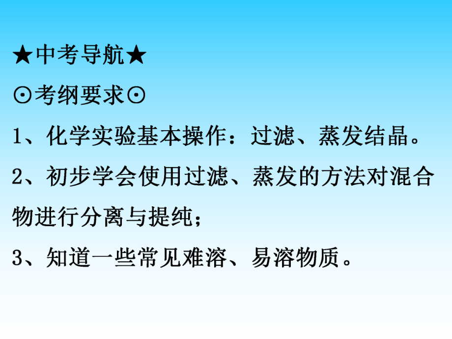 初中化学复习物质除杂精品PPT课件.pptx_第2页