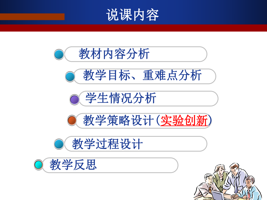 凸透镜成像规律说课ppt课件.ppt_第2页