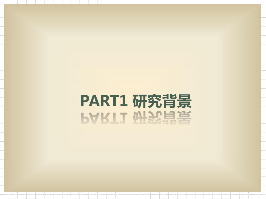 数字水印技术PPT课件.pptx_第3页