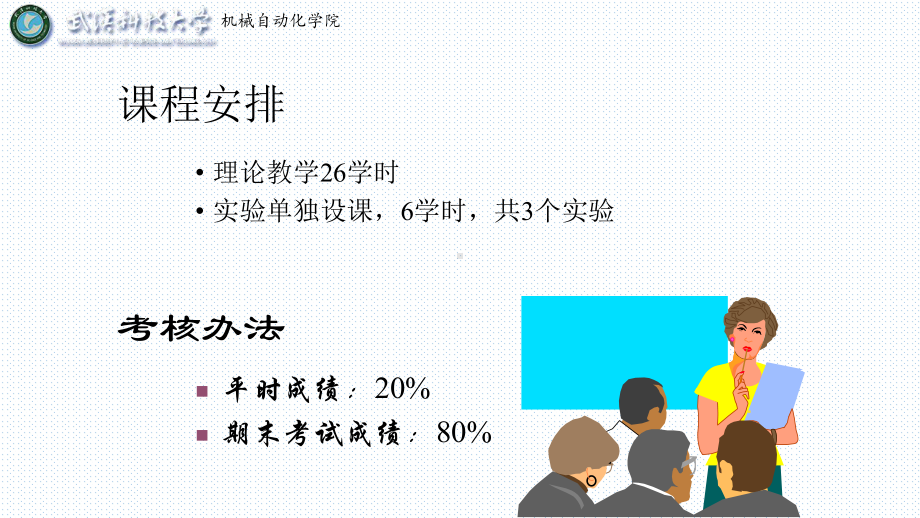 计算机控制技术-ppt课件.ppt_第3页