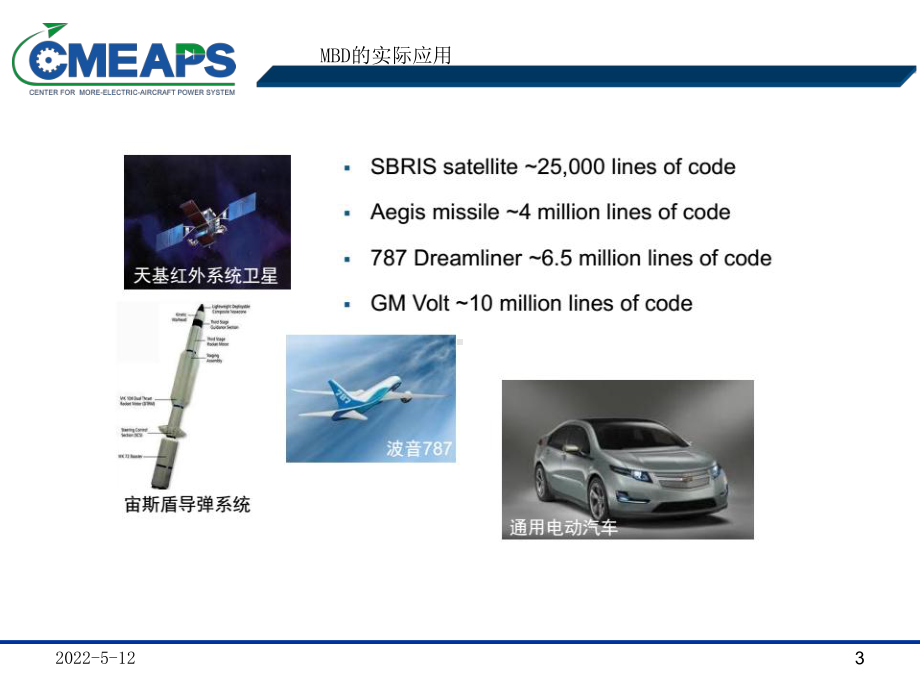 基于模型的设计ppt课件.ppt_第3页