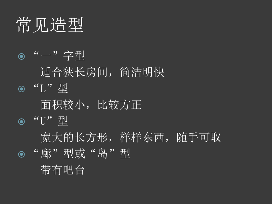 欧派橱柜基础知识PPT课件.ppt_第3页