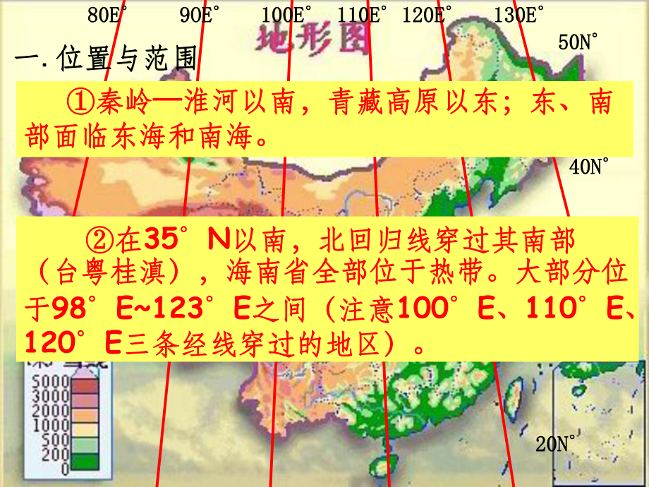 区域地理-南方地区ppt课件.ppt_第2页