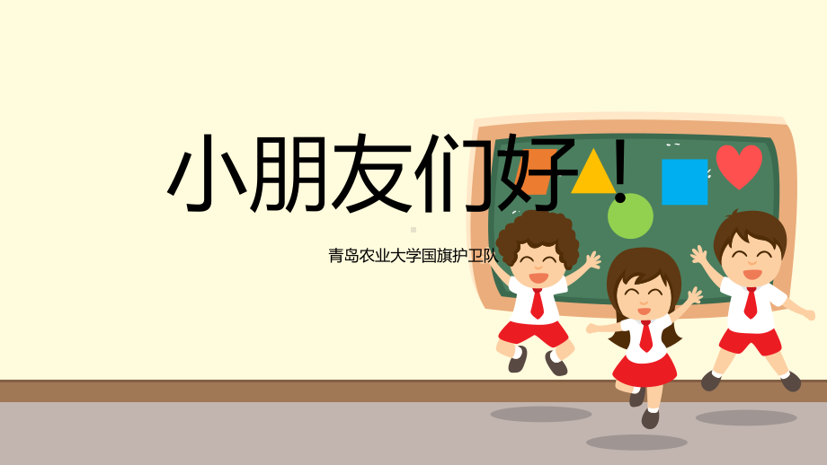 幼儿园爱国宣讲-PPT课件.ppt_第1页