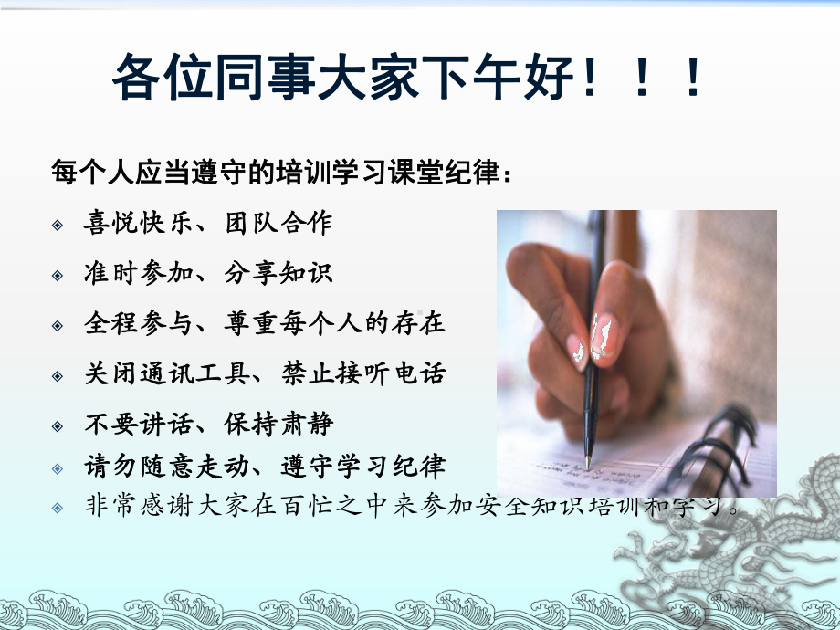 安全管理教育培训课件.ppt_第2页