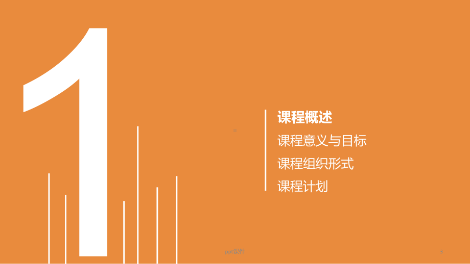 文创产品设计专题-ppt课件.ppt_第3页