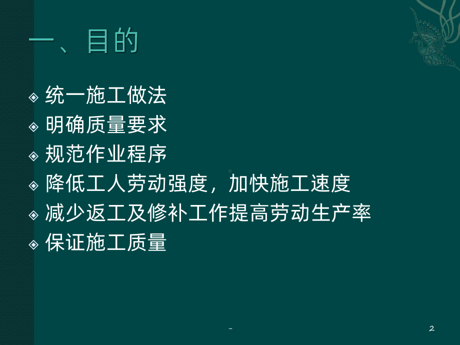 模板安装PPT课件.pptx_第2页