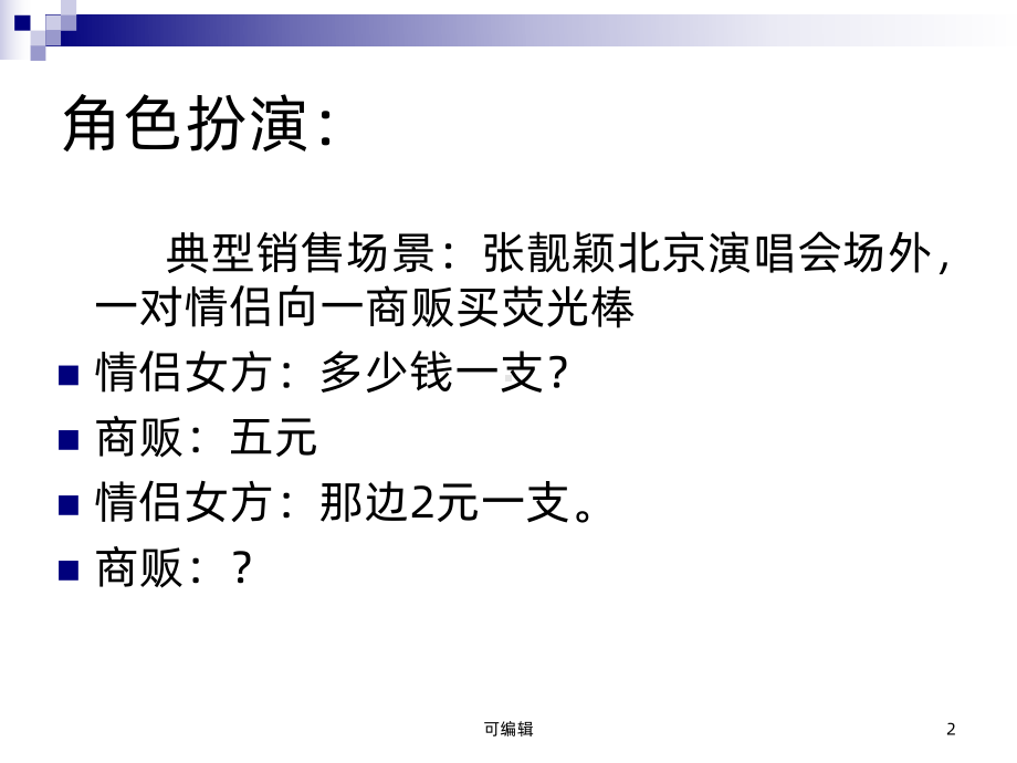 工商管理PPT课件.ppt_第2页