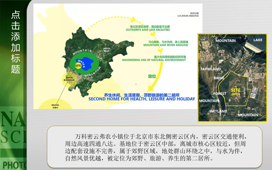 景观设计案例分析PPT课件.ppt_第3页