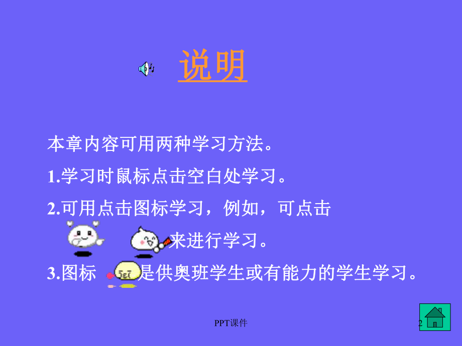 定语从句(完整版限制性定语从句)-ppt课件.ppt_第2页