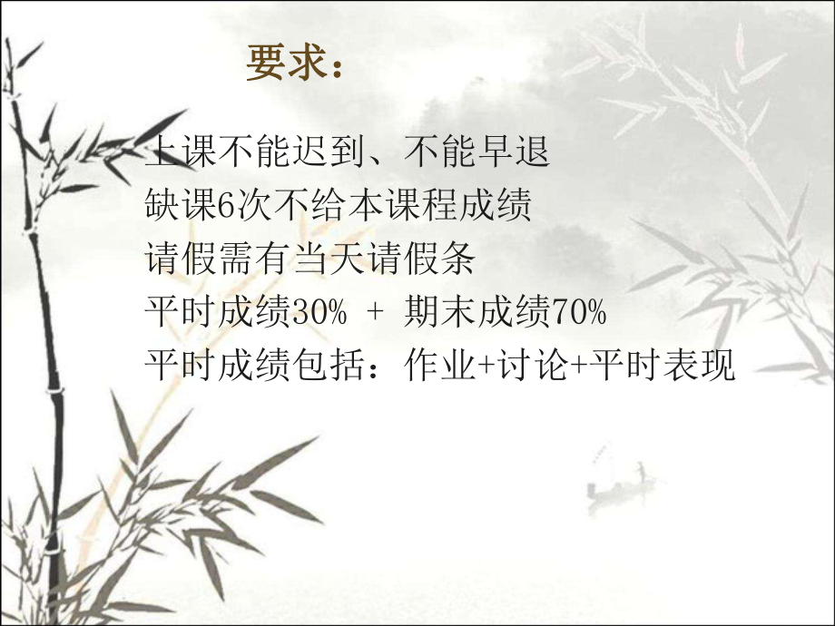 国际结算导论-PPT课件.ppt_第2页