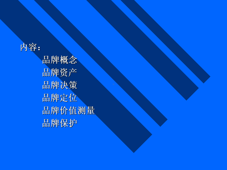 市场调查与市场分析(第三版)课件-PPT-第八讲.ppt_第2页