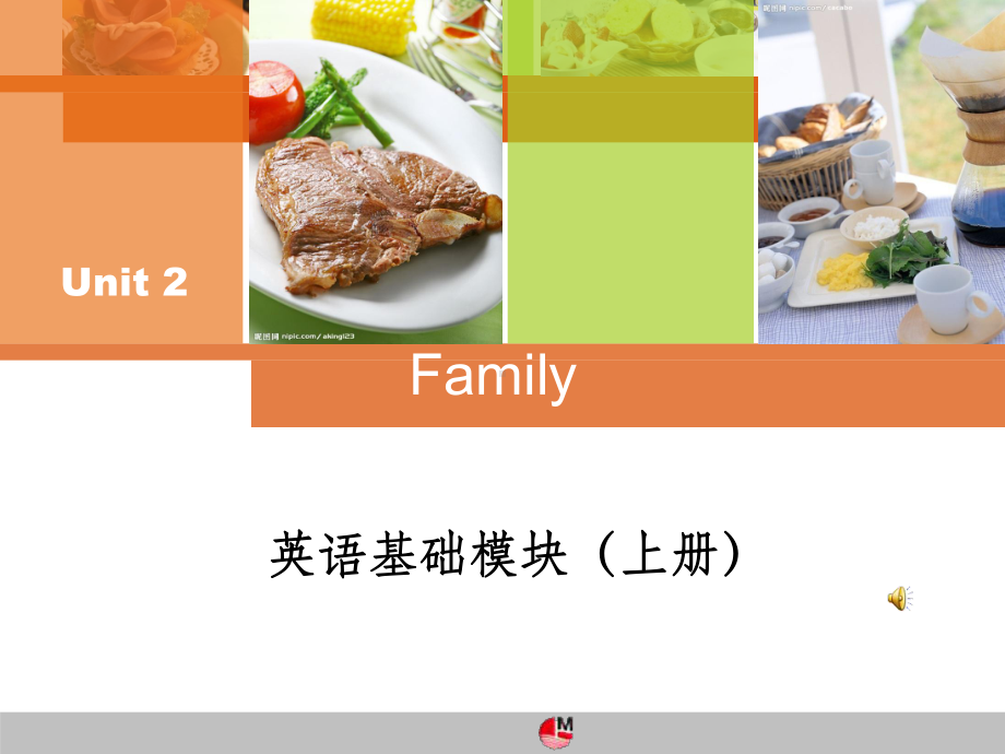 中职英语基础模块unit2Familyppt课件.ppt_第1页