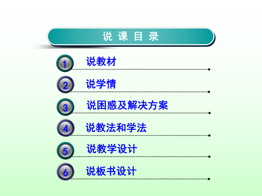 质量守恒定律优质说PPT课件.ppt_第1页