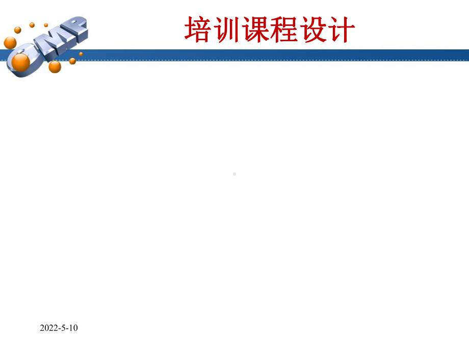 设备确认培训讲义-ppt课件.ppt_第3页