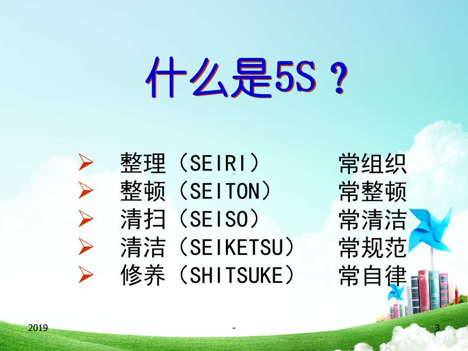 办公室管理ppt课件.ppt_第3页