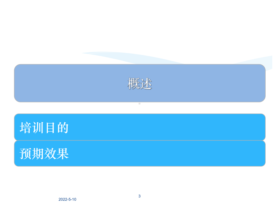 投标文件编制培训课件PPT课件.ppt_第3页