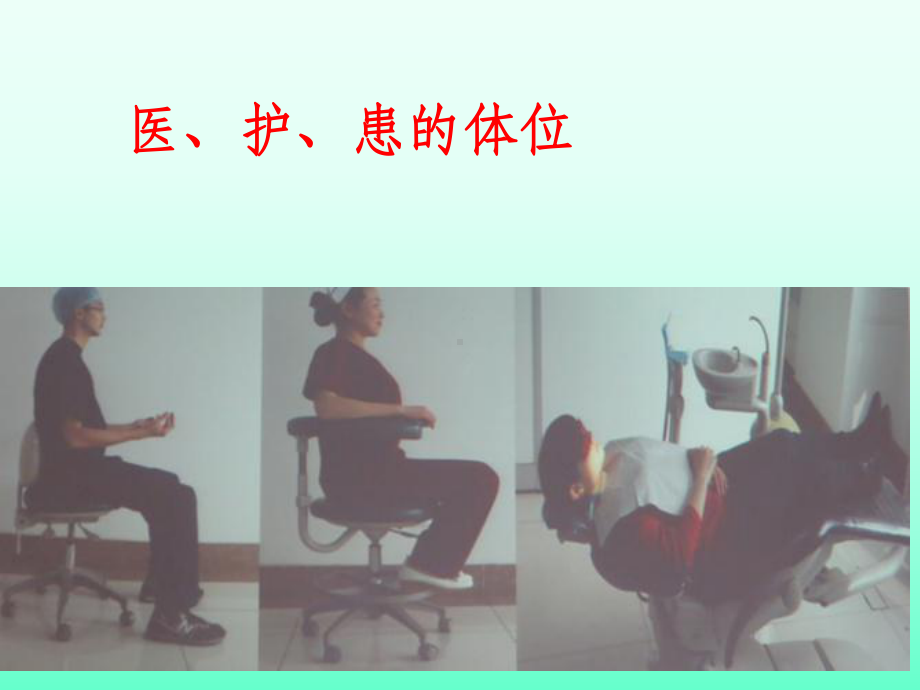 四手操作ppt课件.ppt_第3页