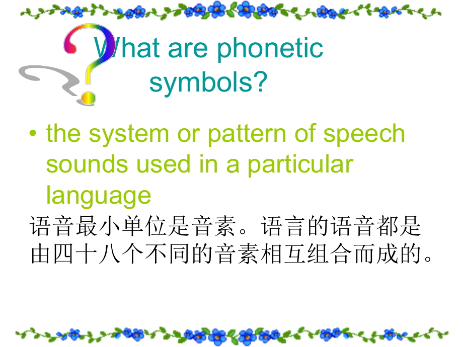 完整音标教学课件资料.ppt_第3页