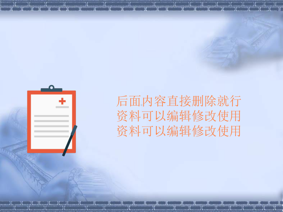 卫生健康知识讲座PPT课件.ppt_第1页