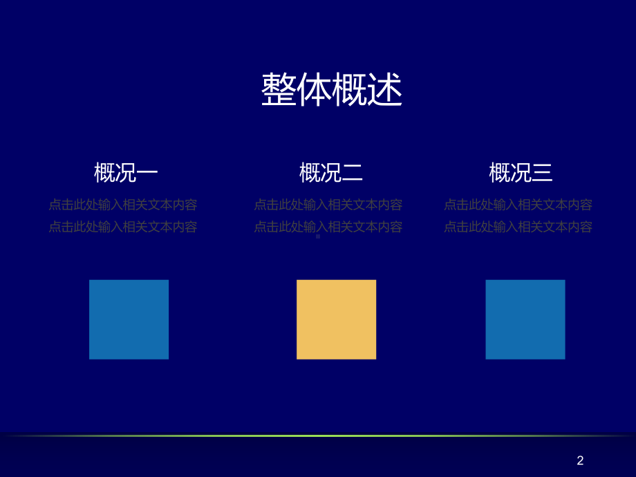 地铁工程主要施工方法PPT课件.ppt_第2页