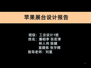 展厅设计PPT课件.ppt