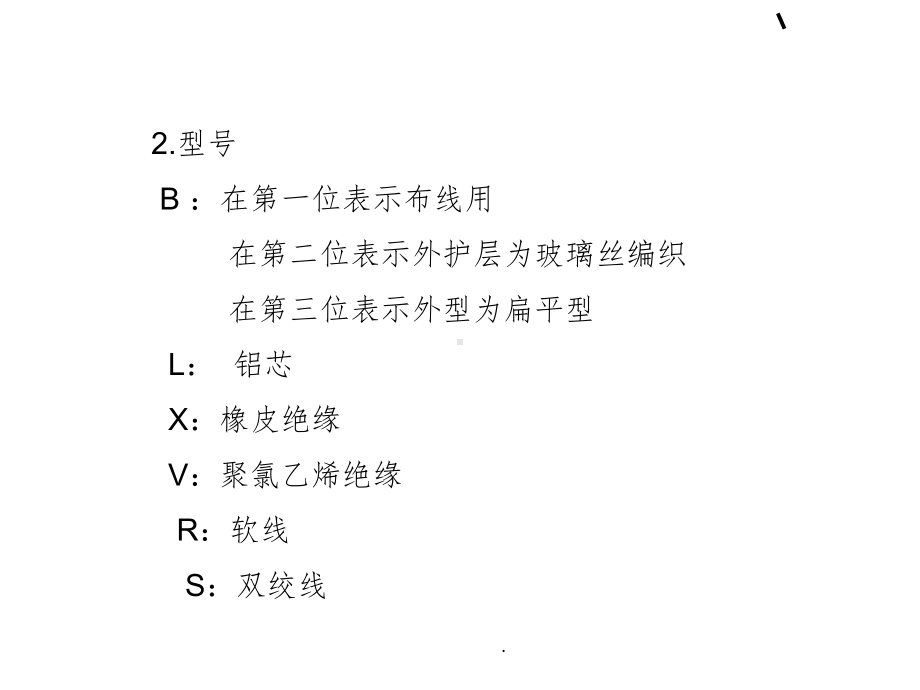 化工厂电气施工安装规范ppt课件.ppt_第2页