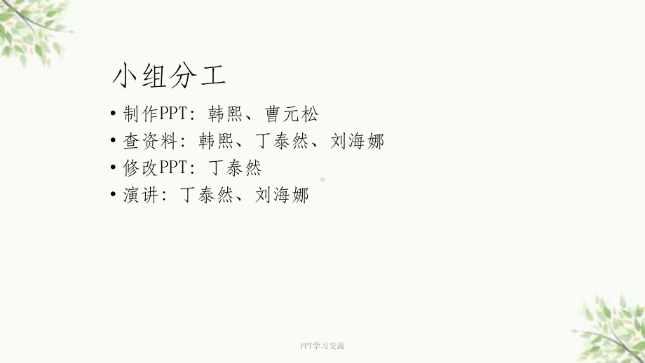 塑料制品的危害课件.ppt_第2页