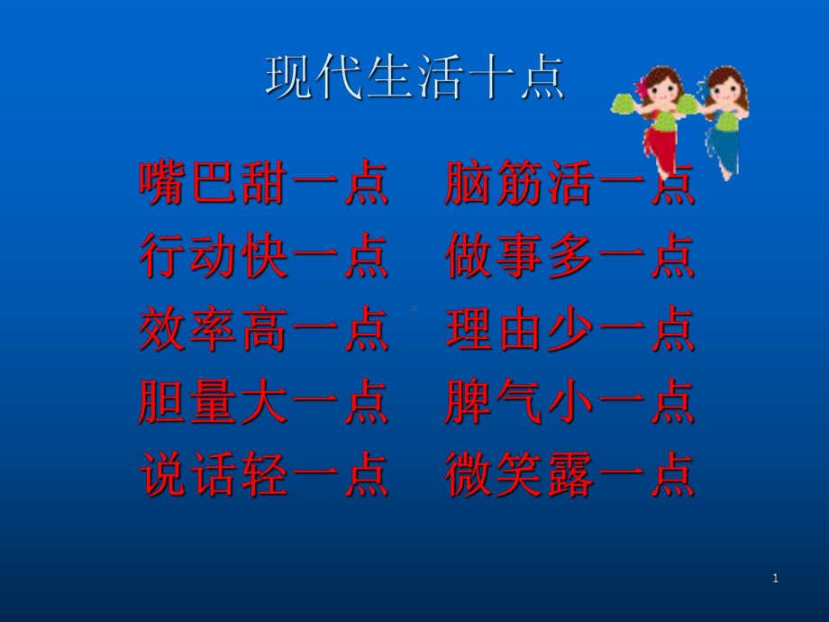 信息收集方法与技巧ppt课件.ppt_第1页