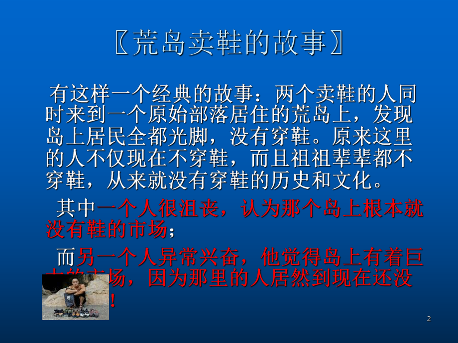 信息收集方法与技巧ppt课件.ppt_第2页