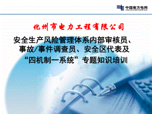 四机制一系统投影课件.ppt