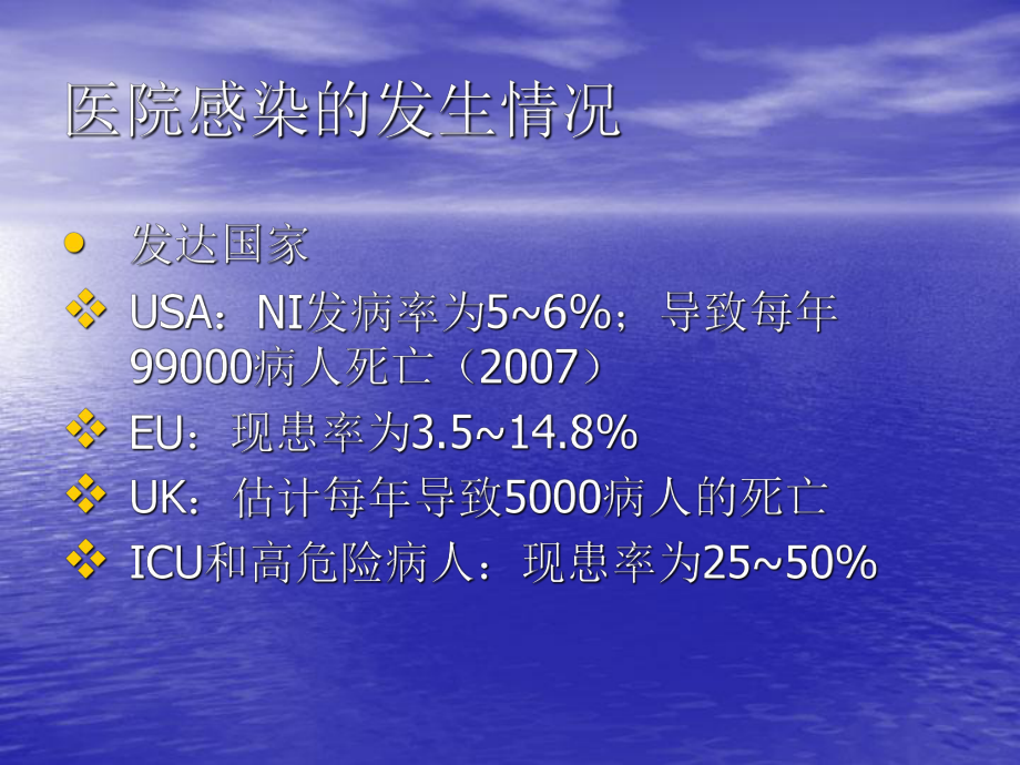 供应室医务人员手卫生PPT课件.ppt_第3页