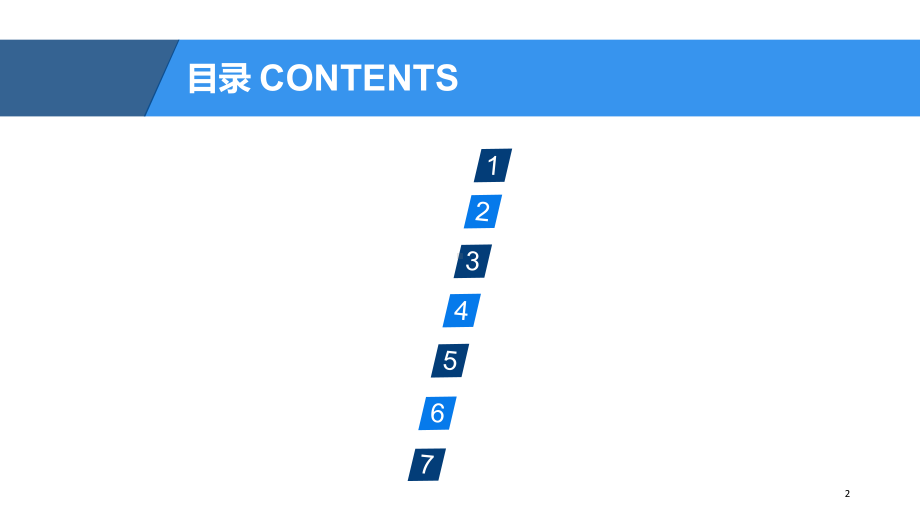 智能制造技术ppt课件.ppt_第2页