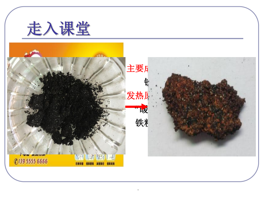 初中化学物质的转化与推断题PPT优质课件.ppt_第2页