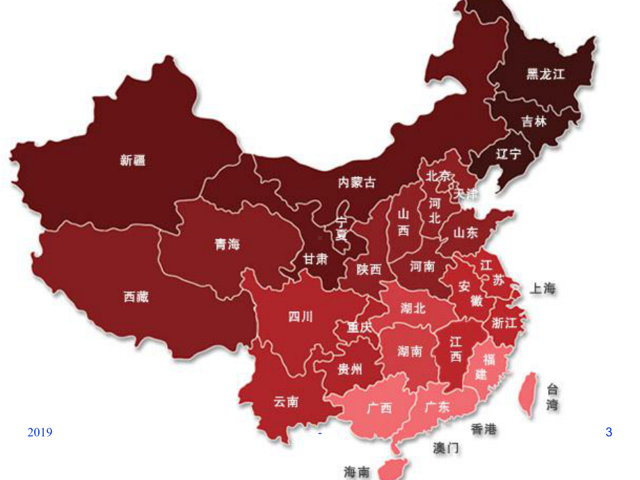 地方导游基础知识北京基本概况ppt课件.ppt_第3页